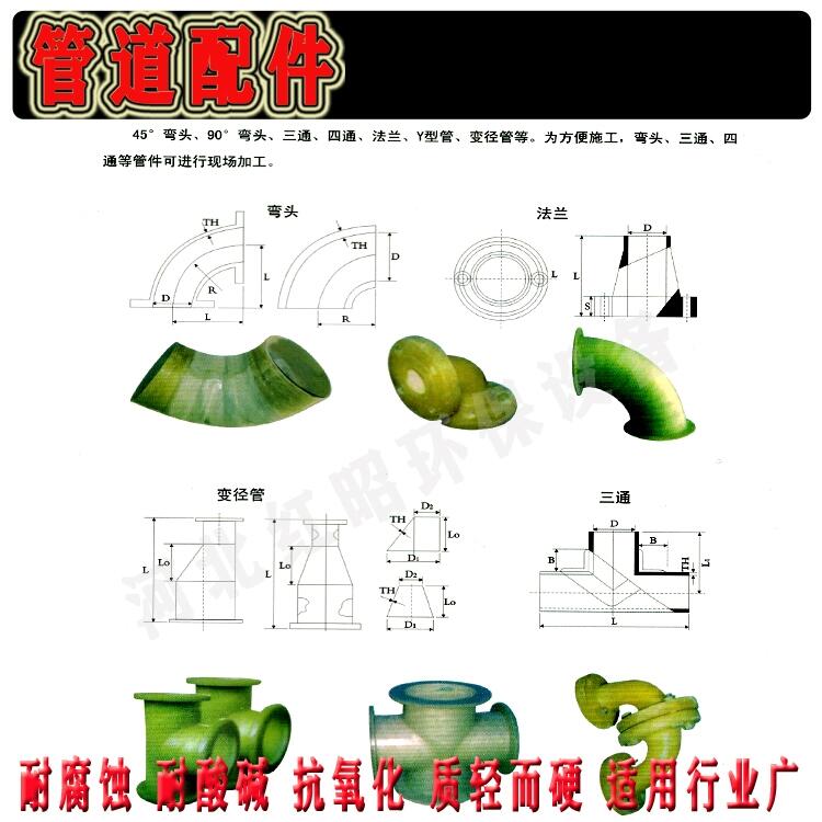 深圳玻璃鋼給水管道一米價格