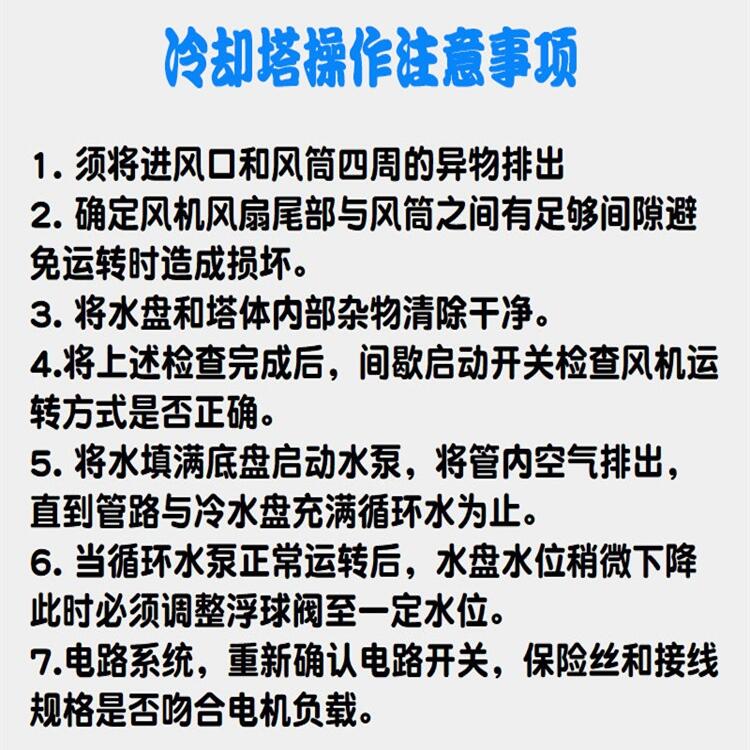 新疆玻璃鋼逆流式冷卻塔施工流程