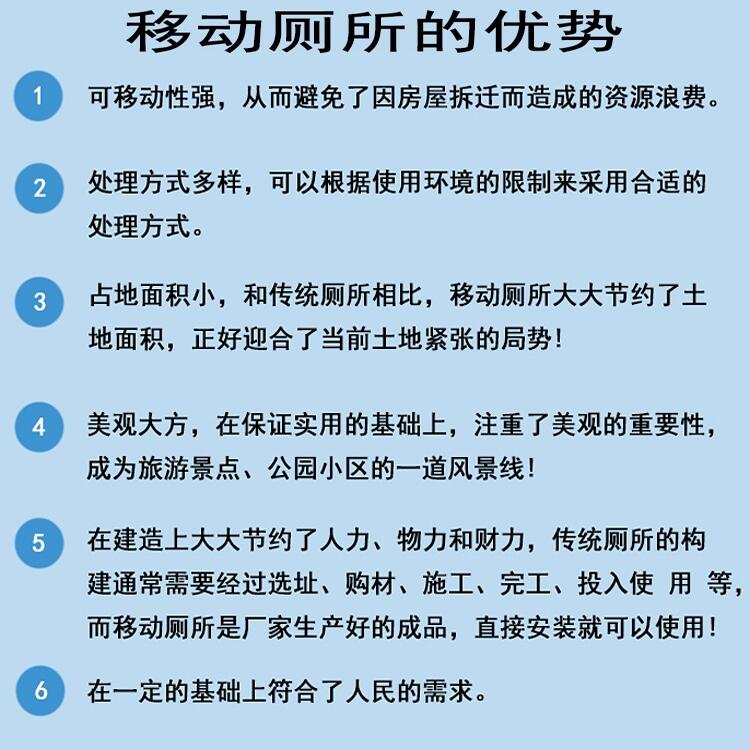 葫芦岛工地移动厕所加工厂家