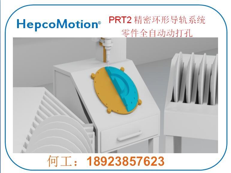 HepcoMotion弧线导轨V型滚轮导轨轴承， ，90°V型滚轮轴承，