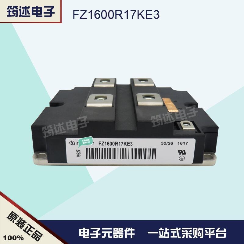 FZ1600R17KE3 功率IGBT模塊 電源模塊 現(xiàn)貨直銷 德國英飛凌  全新原裝 