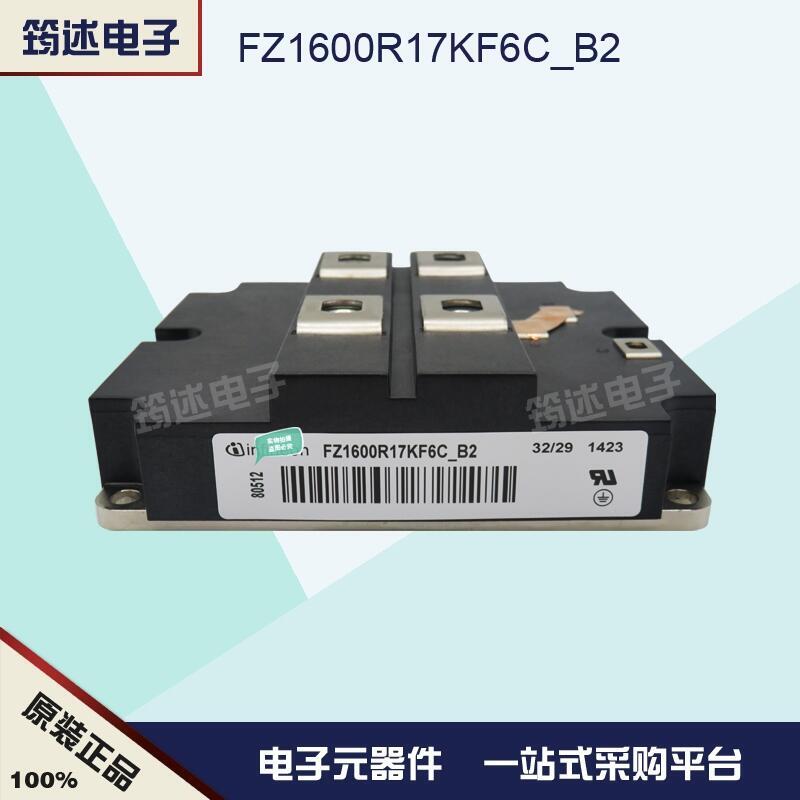 FZ1800R12HE4_B9 德國英飛凌 功率IGBT模塊 電源模塊  全新原裝 