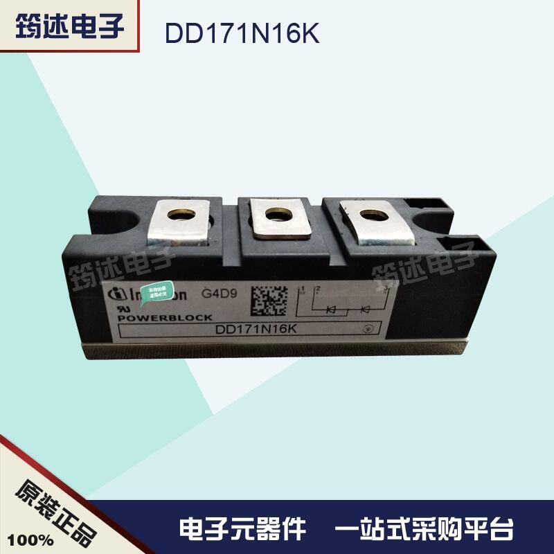 DD100N16S? 正品英飛凌 功率二極管模塊 全新原裝 現(xiàn)貨直銷