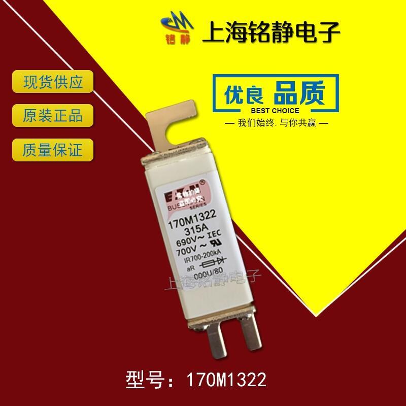 全新原裝現(xiàn)貨 美國BUSSMANN 熔斷器170M1321	690V	250A