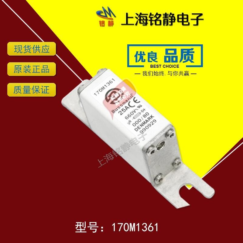 全新原裝正品熔斷器保險(xiǎn)絲170M1363	690V	40A