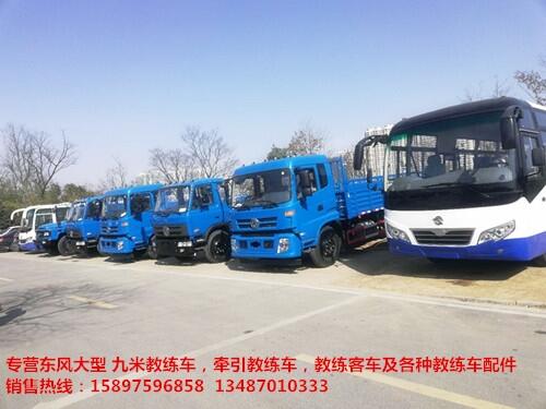 供应东风平头教练车A2半挂教练车