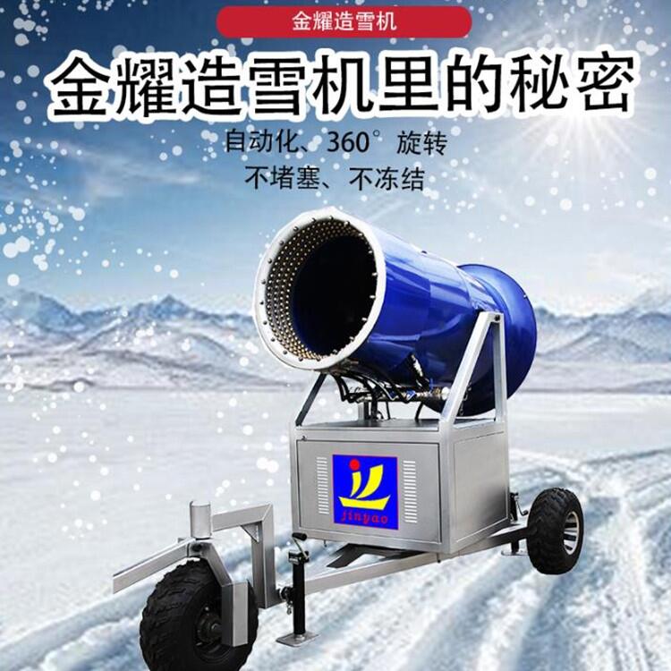 方便使用一键启动造雪机人工造雪机滑雪场造雪机