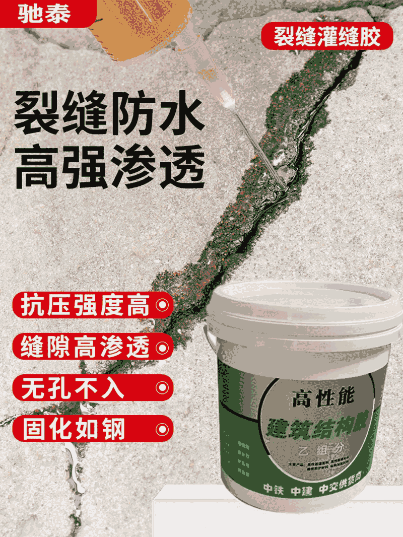 鄭州環(huán)氧樹脂灌封膠 封縫膠 不開裂 不斷裂 廠家直銷 大量供應(yīng) 一手貨源