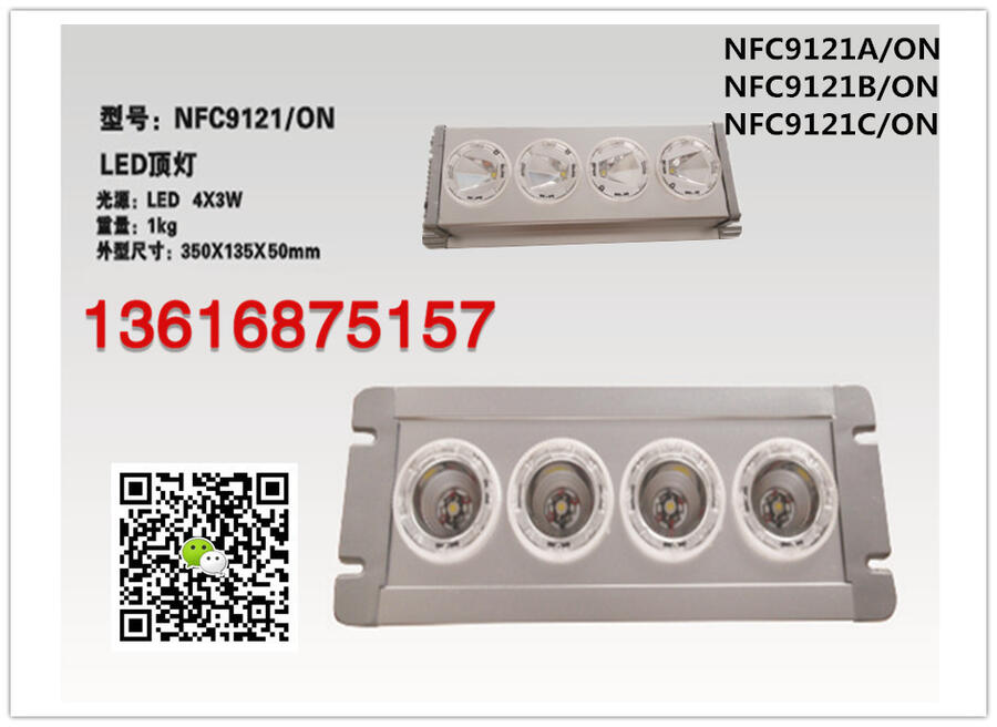 NFC9121LED頂燈價格(海洋王NFC9121)康慶科技