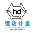 天津恒達計量設備有限公司Logo