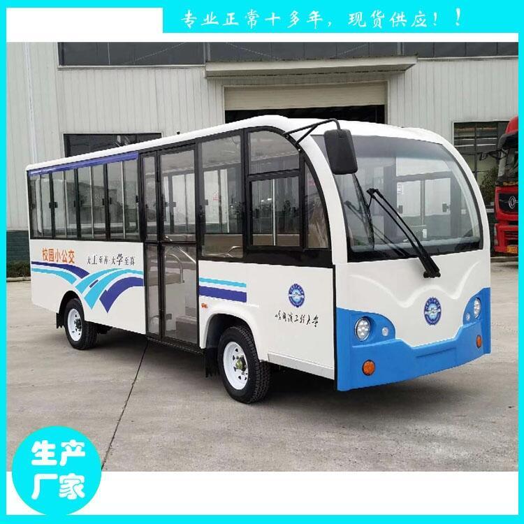 吉林省電動(dòng)營(yíng)運(yùn)車 22座園區(qū)電瓶車 JZT22大學(xué)校園校內(nèi)營(yíng)運(yùn)車 全電動(dòng)公交車 廠家直銷鑫