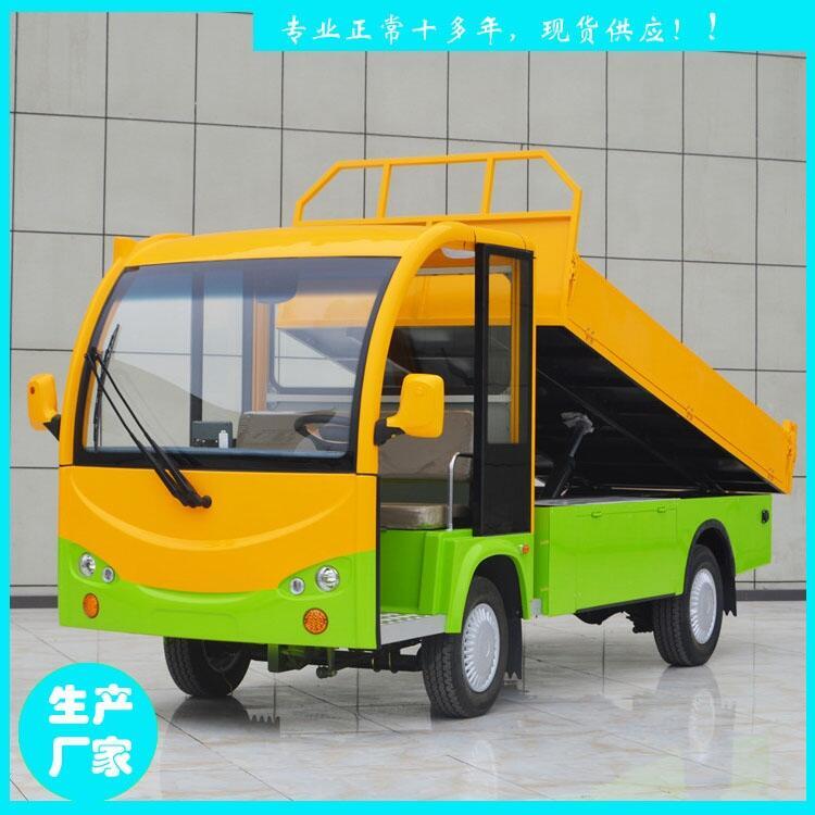 山東省工業(yè)園貨物轉(zhuǎn)運(yùn)車 1噸電動(dòng)自卸車廠家 JZH24-1T-Z 城市環(huán)衛(wèi)工程車定制 廠家貨車