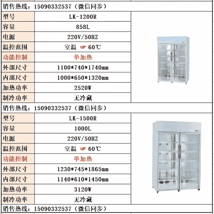 遼寧理療蠟加熱柜