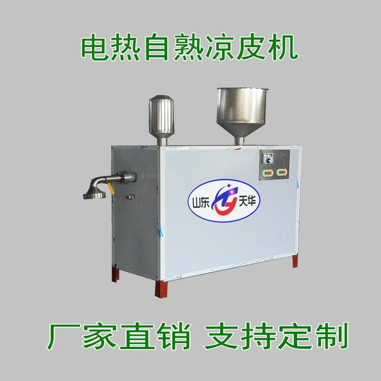 天華涼皮機(jī)，全自動(dòng)自熟一體涼皮機(jī)