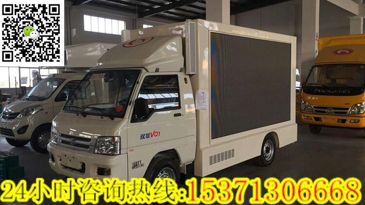 黑龍江省佳木斯市哪有小型流動(dòng)LED廣告車 升降舞臺(tái)車賣(mài)