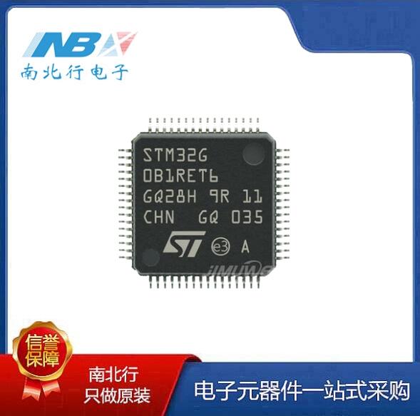 STM32G0B1RET6 封装LQFP-64 全新原装正品 嵌入式微控制器