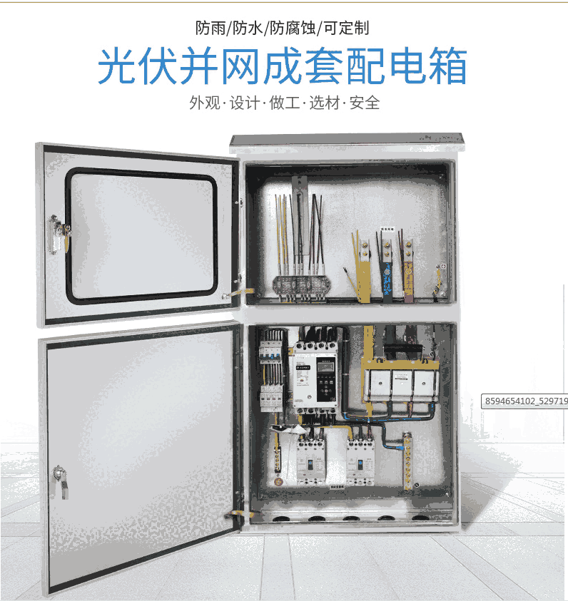 戶外不銹鋼配電箱太陽能發(fā)電光伏并網(wǎng)箱專用箱單三相電表箱防水箱