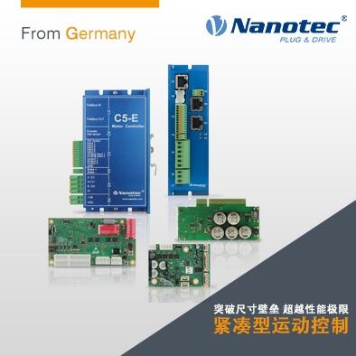 Nanotec 無刷直流電機(jī)控制器 可控制方式包括現(xiàn)場總線 脈沖方向 數(shù)字模擬輸入