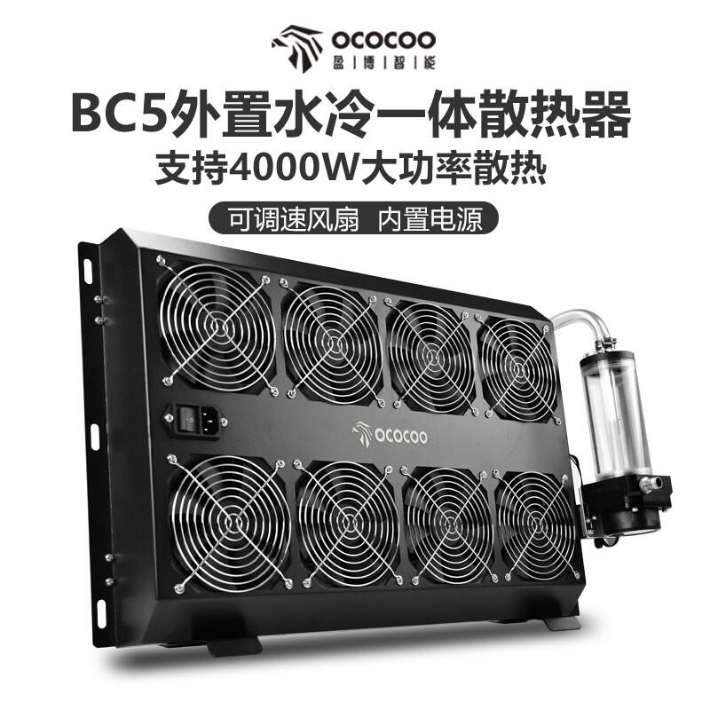 盈博BC5外置水冷散熱器泵排一體8風(fēng)扇冷排靜音 顯卡機(jī) 服務(wù)器機(jī)柜散熱