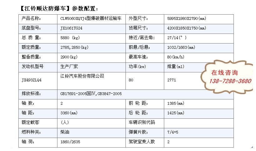 气瓶防爆车首先品牌