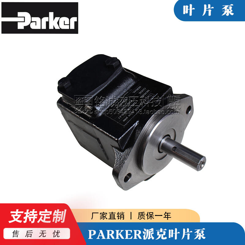 美国parker派克叶片泵T6E-042/045/050/052/062/066/072-3R00-