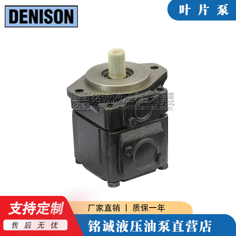 DENISON丹尼逊变量叶片泵T67DB   T7DBS    T6DC   T67DC双联泵