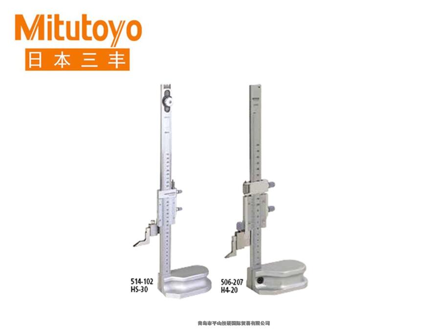 Mitutoyo三豐 514 506系列硬質合金劃線器游標刻度高度卡尺