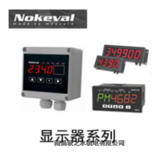 優(yōu)勢供應芬蘭NOKEVAL面板式儀表2041-OUT-24V