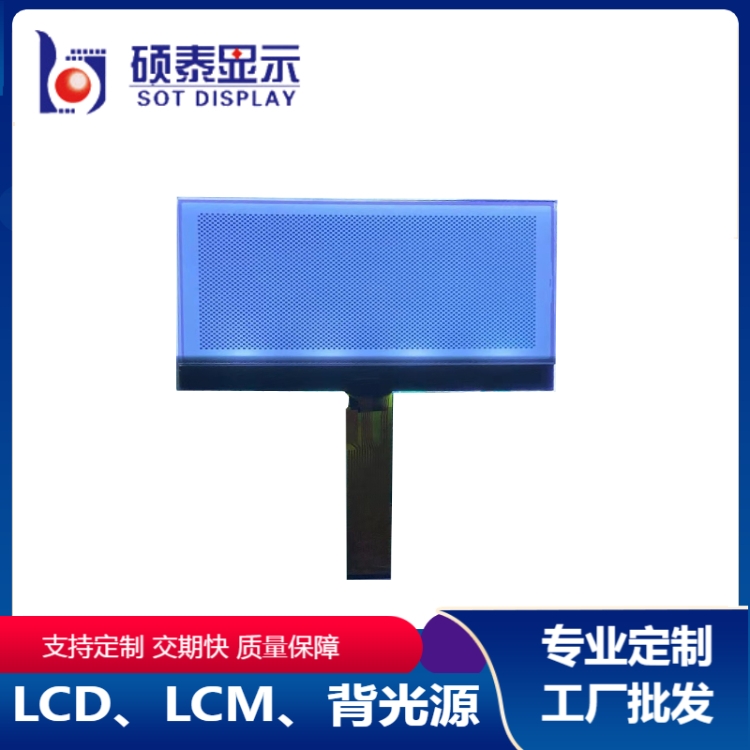 12864液晶點(diǎn)陣屏 LCD顯示屏模塊 智能電話(huà)手表液晶屏模組廠(chǎng)家