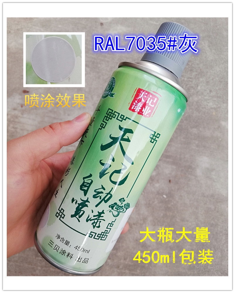 劳尔RAL7035浅灰色,文件柜配电箱电气柜变压器翻新手喷漆自喷漆