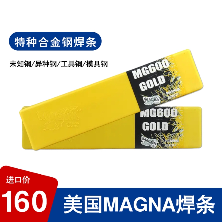 美国MAGNA MG610不锈钢焊条 耐热耐腐蚀焊条