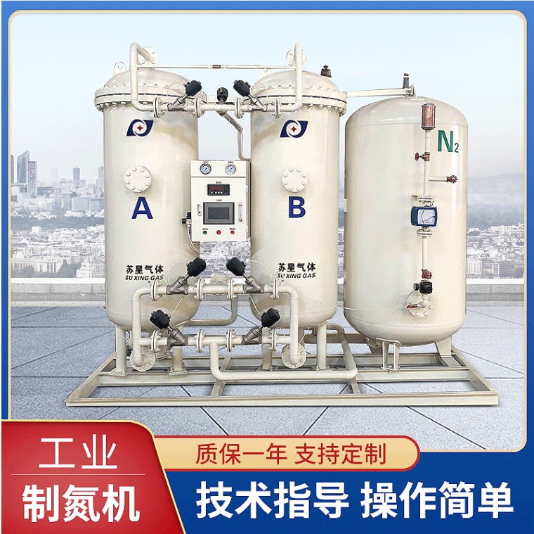 供應(yīng) 制氮機(jī) 氮氣機(jī) 氮氣發(fā)生器 制氮設(shè)備 純度可調(diào)