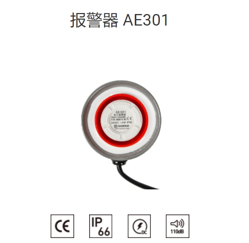 AE301报警器印染多用途报警器电子蜂鸣器