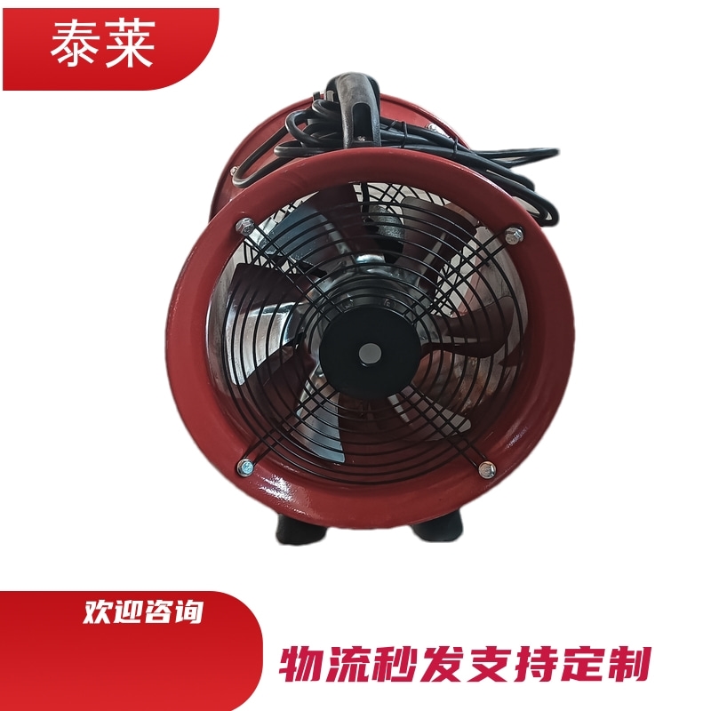 SFT-350/400手提式軸流風(fēng)機(jī)GWT40型崗位軸流通風(fēng)機(jī)