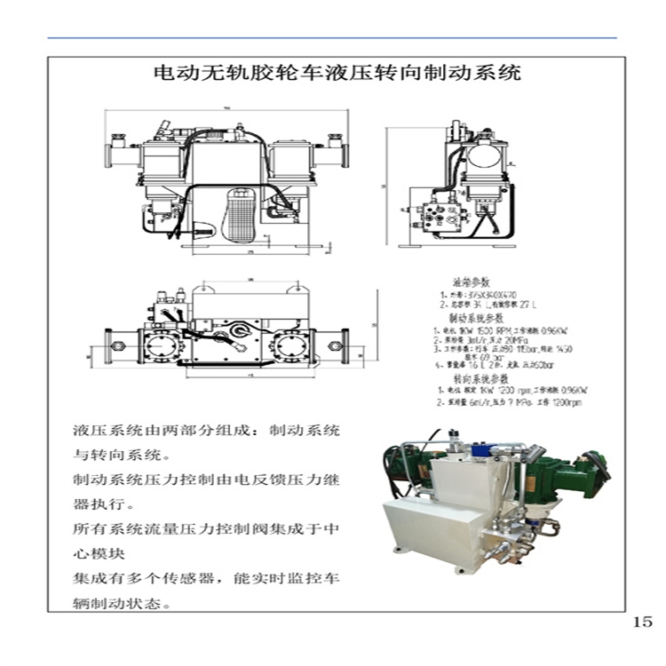 山西运城市矿用车无轨胶轮车制动系统模块化设计