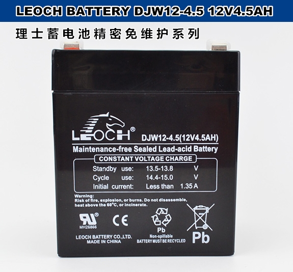 理士蓄電池DJW12-4.5(12V4.5AH)正品直銷