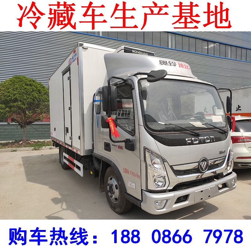 鄂爾多斯市福田祥菱小型冷藏車(chē) 廂式冷藏車(chē)廠家地址