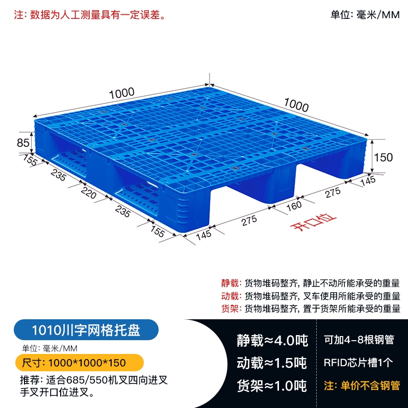 重慶廠家塑料托盤1010川字物流倉儲(chǔ)周轉(zhuǎn)托盤