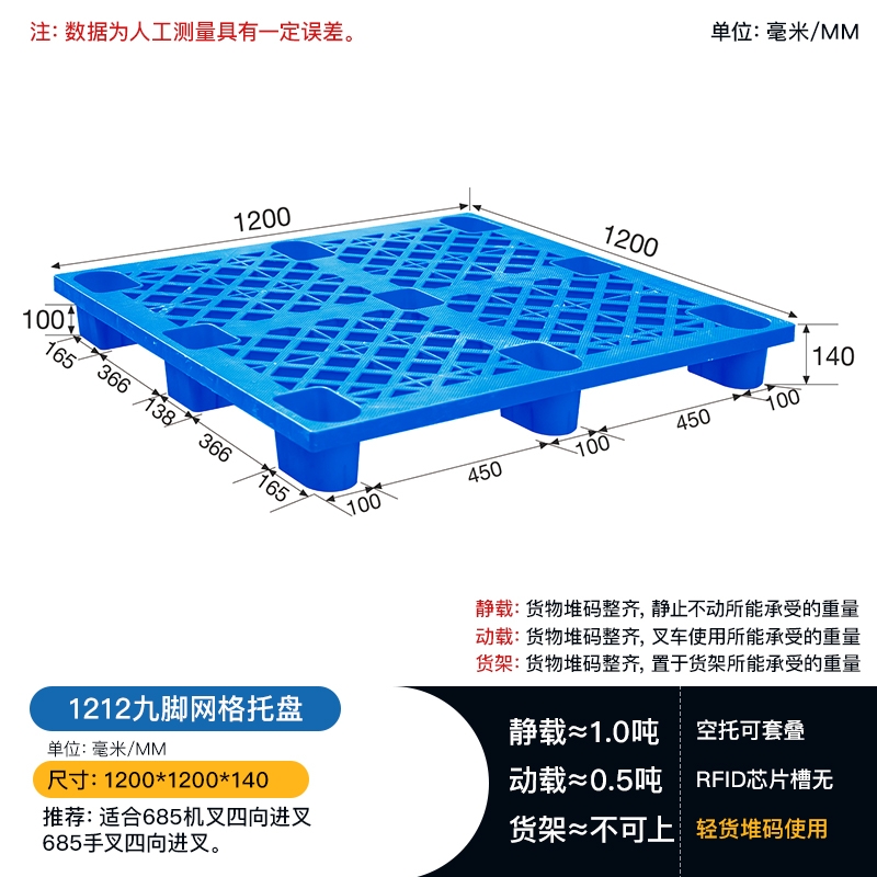 重慶賽普供應1212九腳網輕托盤商場超市倉庫周轉托盤