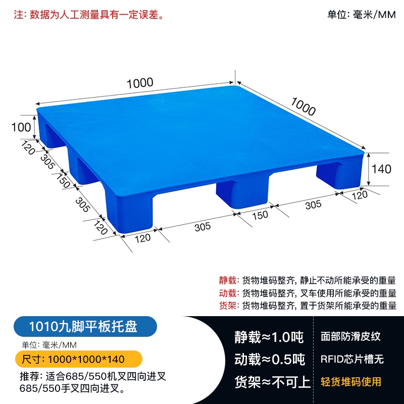 重庆赛普供应1010九脚平板托盘食品仓储栈板防潮垫板