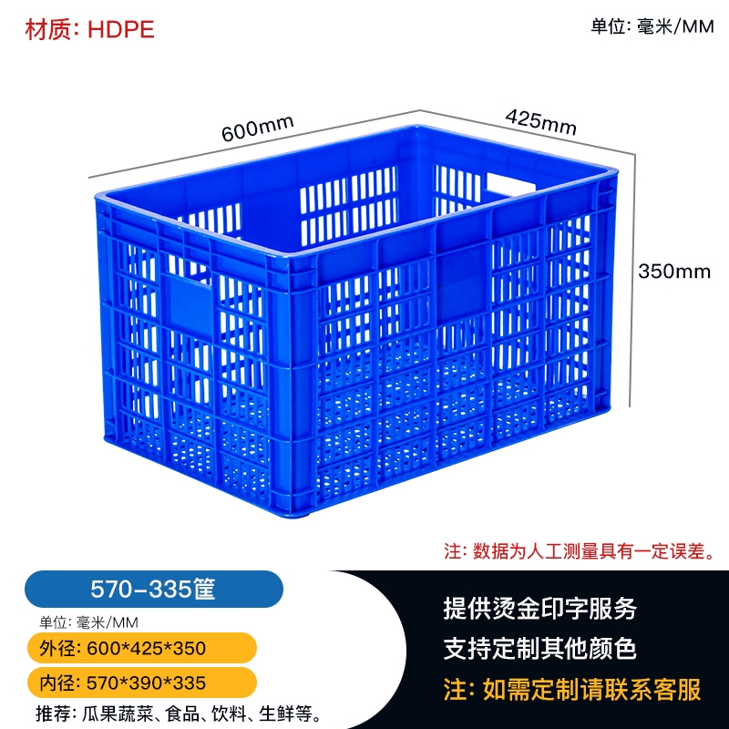 贵阳厂家直供塑料筐 570-335百货箱周转筐出售