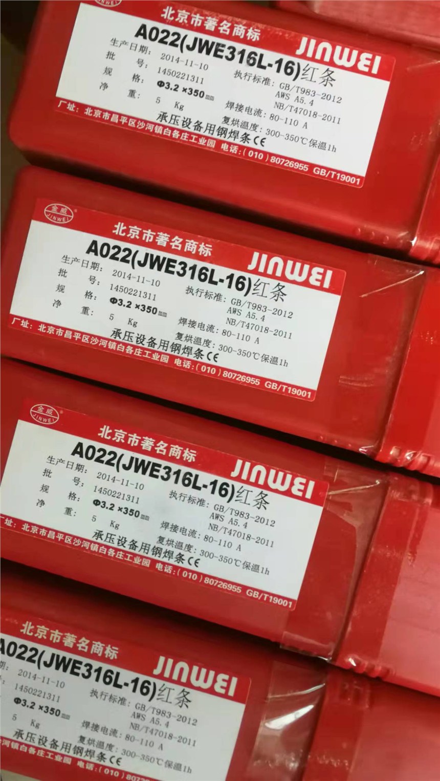 熱銷ER309北京金威焊絲 H1Cr24Ni13不銹鋼焊絲