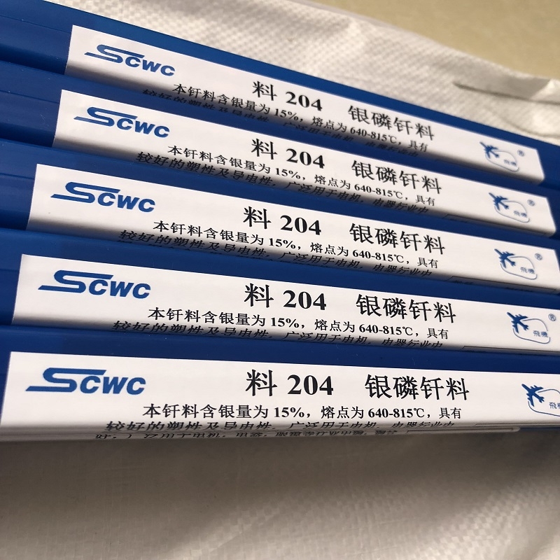 银焊条丝 HL303上海斯米克 45%银焊条批发