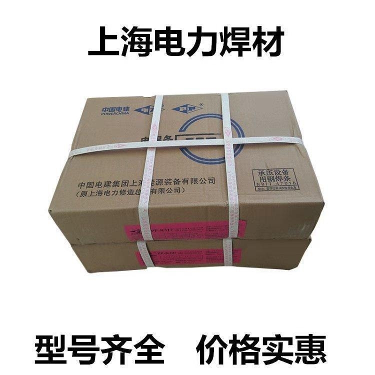 上海电力高强钢焊丝 PP-TIG60-C4 氩弧焊丝价格