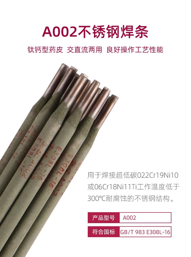 供應(yīng)A201不銹鋼焊條 E316-16高鉻鋼電焊條