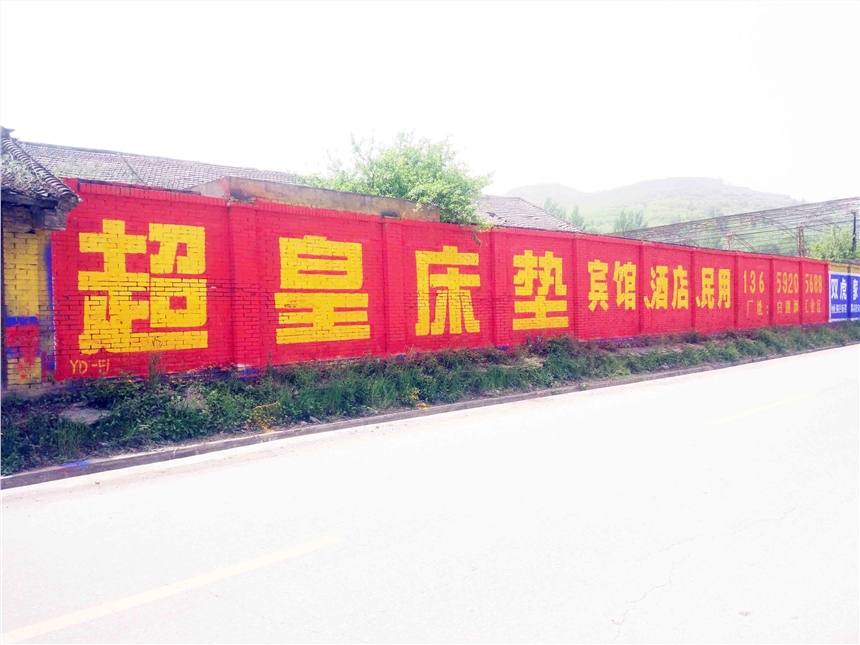 商洛市墻體廣告制作 商洛市墻體廣告服務(wù)  商洛市墻體廣告質(zhì)量