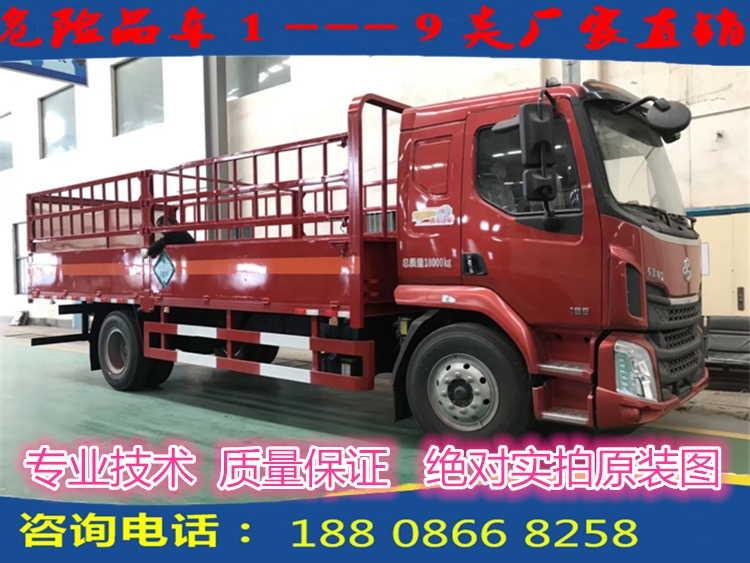 福田4.2米氣瓶運(yùn)輸車生產(chǎn)廠家在哪