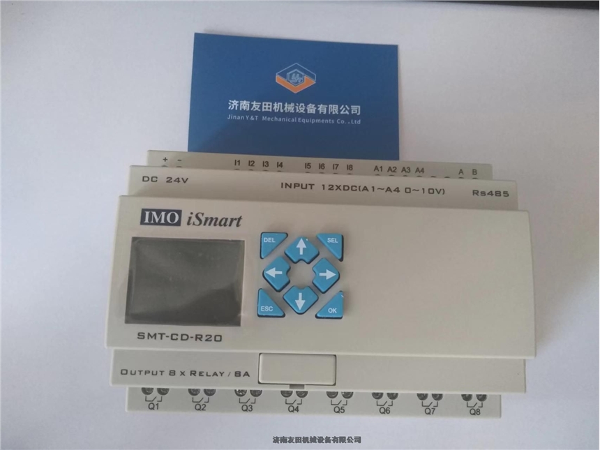 IMO iSmart SMT-CD-R20 DC 24V繼電器控制模塊