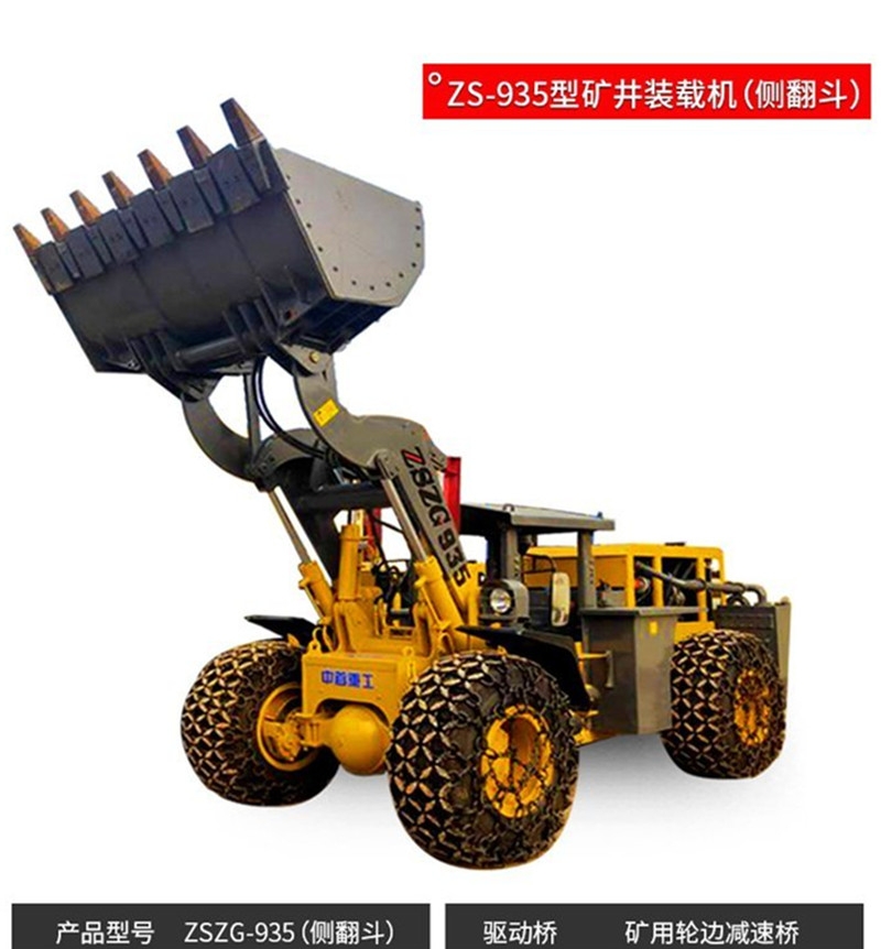 豎井金礦使用井下鏟車 鏟重3噸大型金屬礦裝載機(jī) 鏟斗容量1.5立方