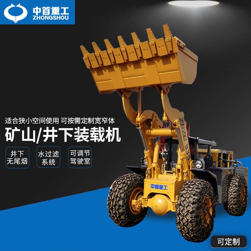 帶防護(hù)鏈井下鏟車(chē)  防爆型號(hào)礦山鏟車(chē) 一機(jī)多用